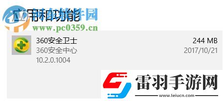 解決win101709打不開開始菜單、任務(wù)欄的方法
