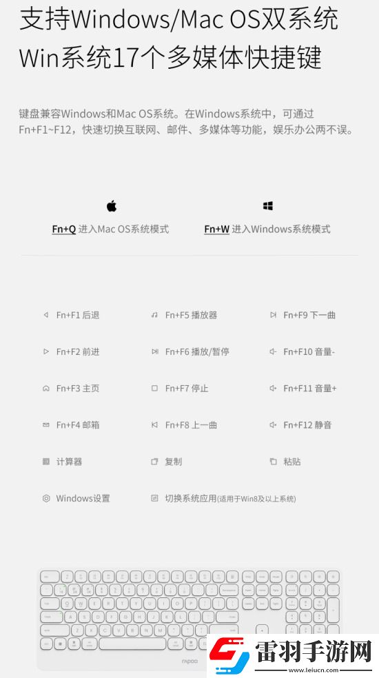 78&99&110鍵簡(jiǎn)便設(shè)備切換詳解雷柏刀鋒系列2024版多模無(wú)線鍵盤性能參數(shù)