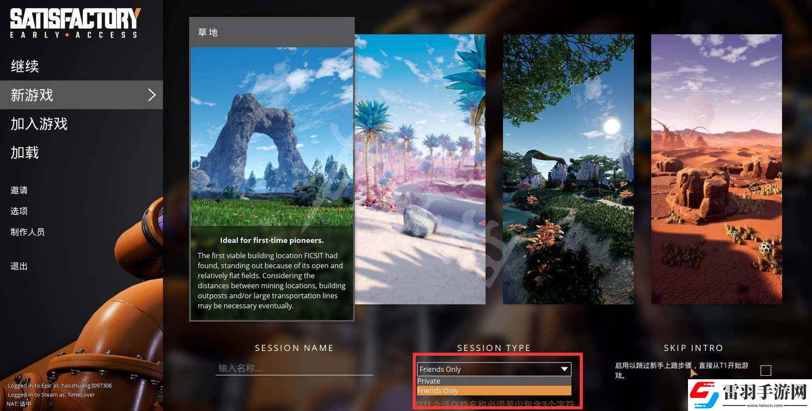 幸福工廠(chǎng)steam中文設(shè)置方法