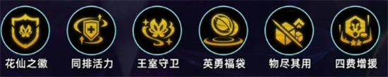 金鏟鏟之戰(zhàn)六花仙卡特陣容強(qiáng)不強(qiáng)