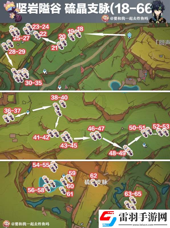 原神納塔肉龍掌采集分布圖