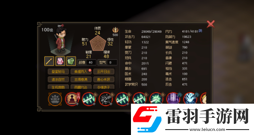 大俠立志傳第一周目困難敏捷流通關(guān)方法