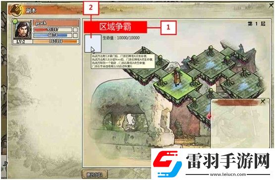 我是掌門(mén)教你如何區(qū)域爭(zhēng)霸