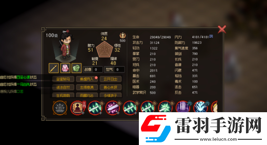 大俠立志傳三生石刷新地點(diǎn)分析