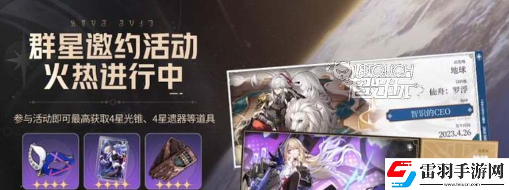 崩壞星穹鐵道預(yù)下載開始時(shí)間