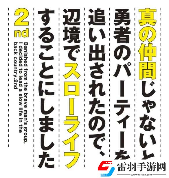 漫改動(dòng)畫(huà)真正的伙伴第二季先導(dǎo)視覺(jué)圖現(xiàn)已公布