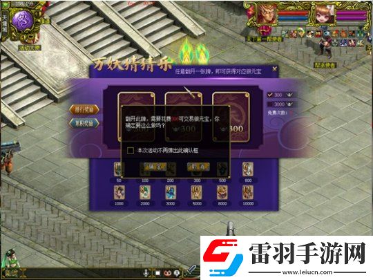 問道超值大獎等你來拿