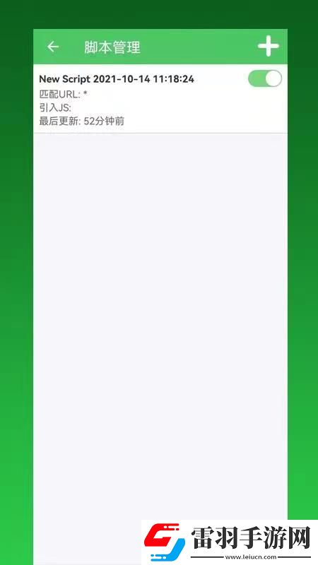 解鎖未定事件簿