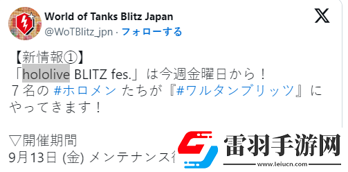 坦克世界聯(lián)動(dòng)hololive7位人氣虛擬偶像亂入?yún)?zhàn)