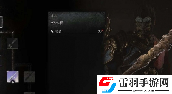 黑神話悟空空銅云棒和初始武器區(qū)別介紹