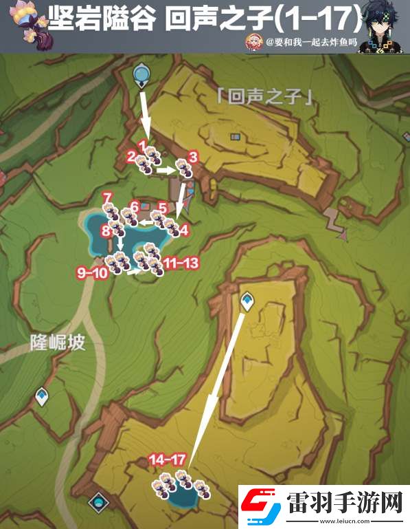 原神納塔肉龍掌采集分布圖