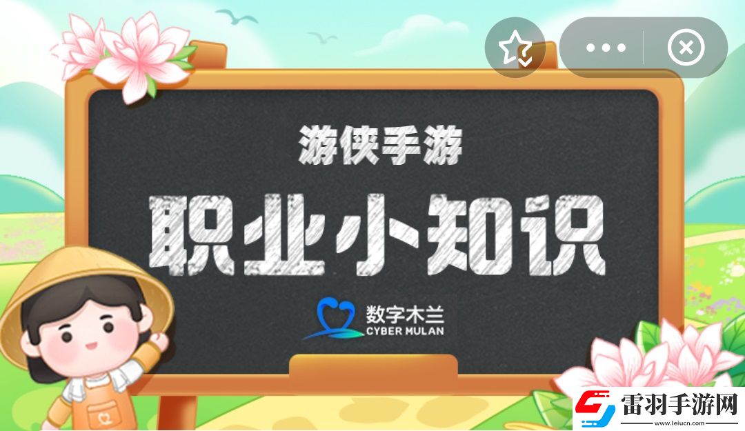 非遺小知識以下哪一項是苗族最有代表性的民族樂器螞蟻新村今日答案2024.9.10