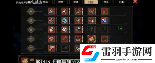 大俠立志傳傳國(guó)玉璽獲得方法