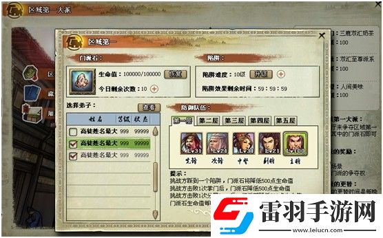 我是掌門(mén)教你如何區(qū)域爭(zhēng)霸