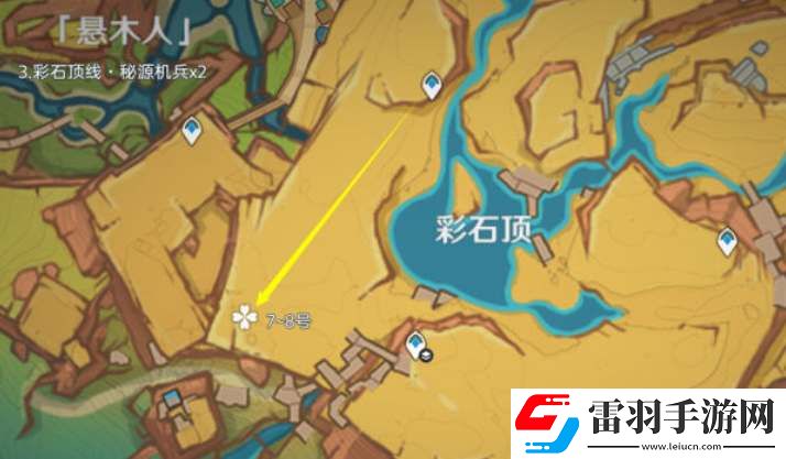 原神納塔秘源機兵討伐路線一覽