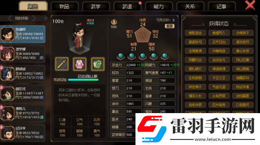 大俠立志傳三生石刷新地點(diǎn)分析