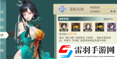 江湖如夢(mèng)輔助角色選擇建議