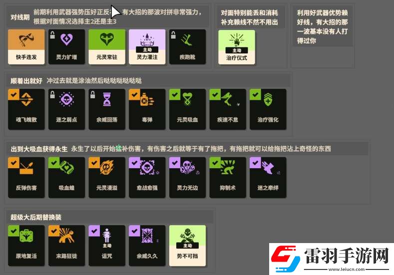 Deadlock死鎖熾焱加點(diǎn)出裝攻略