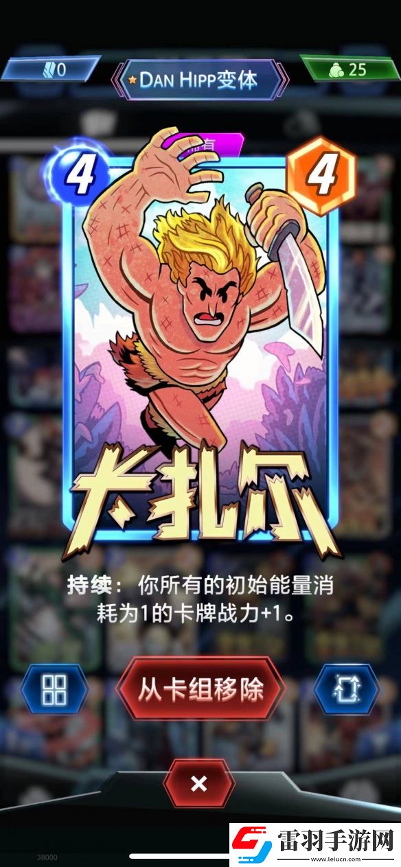 漫威終極逆轉(zhuǎn)壯漢動物園卡組構(gòu)筑
