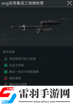 三角洲行動AUG改裝技巧