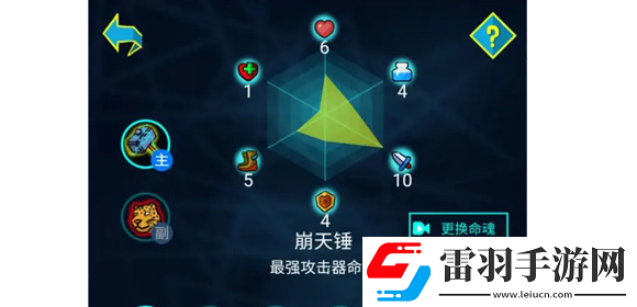 斗神大陸命魂命環(huán)搭配方案大全