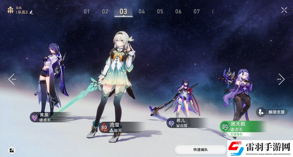 崩壞星穹鐵道炸毛了嘛及暴風雨停息之時成就技巧