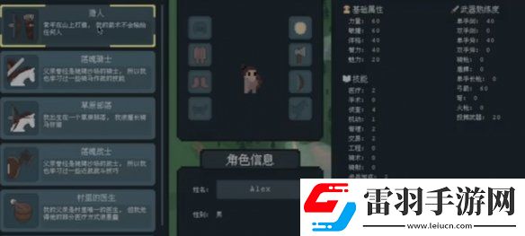 羅德里家庭背景選哪個(gè)好