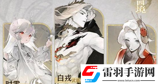 失落四境衍符節(jié)選擇建議