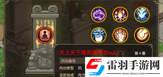 大俠立志傳武學(xué)選擇建議