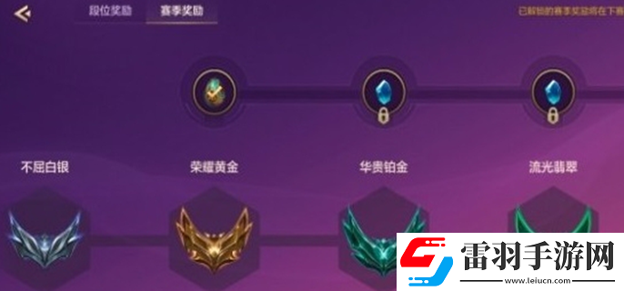 金鏟鏟之戰(zhàn)段位等級表