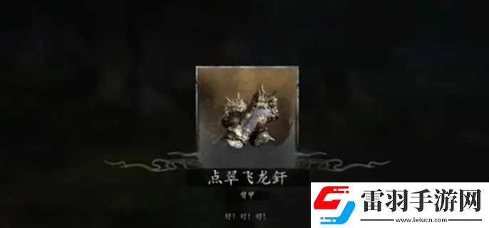 黑神話悟空物各有主攻略