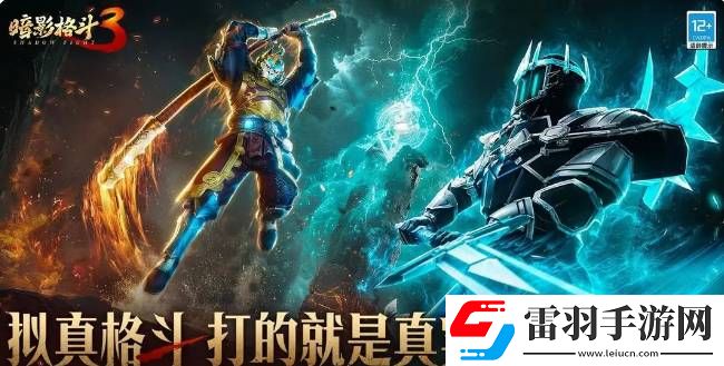 暗影格斗3彎身詭計(jì)招式怎么連招