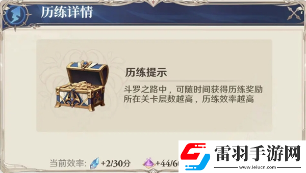 斗羅大陸逆轉(zhuǎn)時空試煉幻境斗羅之路如何通關(guān)