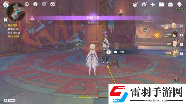 原神5.0妙影在手任務(wù)如何通關(guān)
