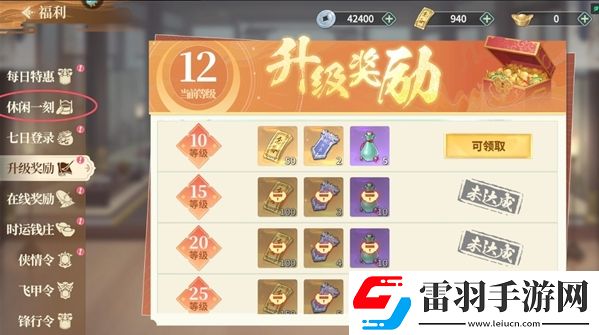 江湖如夢體力獲取方法是什么