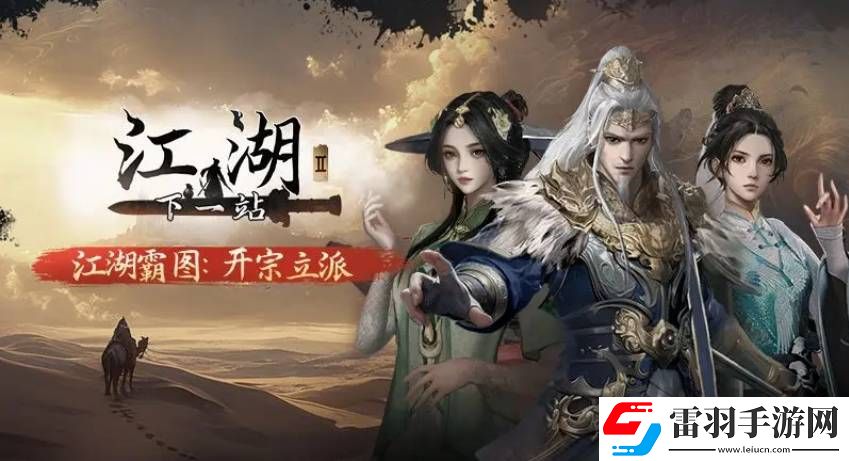 下一站江湖2神秘書信任務(wù)通關(guān)思路是什么