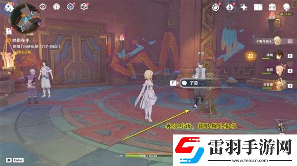 原神5.0妙影在手任務(wù)如何通關(guān)