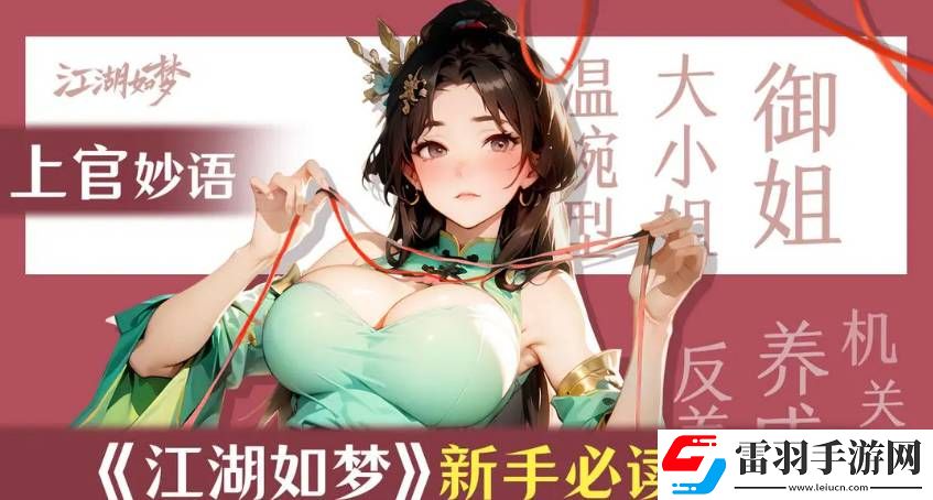 江湖如夢體力獲取方法是什么