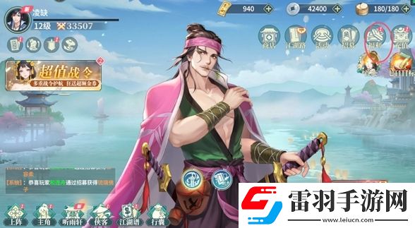 江湖如夢體力獲取方法是什么