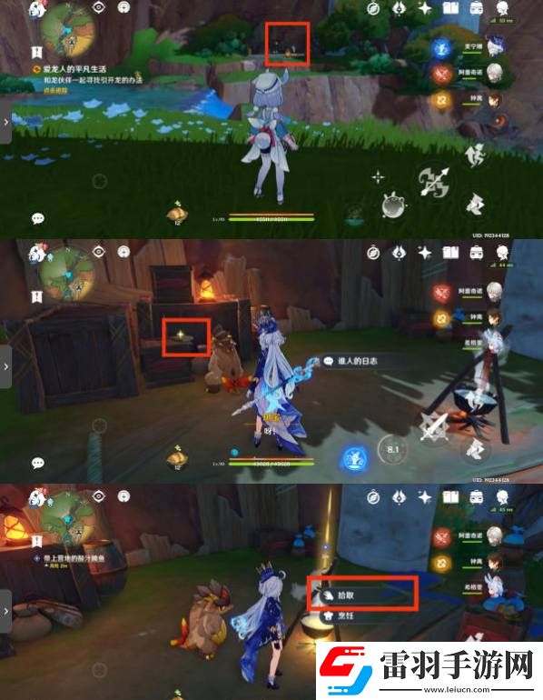 原神5.0愛龍人的平凡生活任務(wù)如何通關(guān)