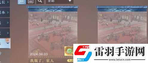 逆水寒手游今天串門到哪了成就怎么達成