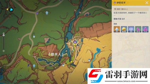 原神5.0妙影在手任務(wù)如何通關(guān)