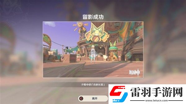 原神5.0妙影在手任務(wù)如何通關(guān)