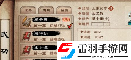 煙雨江湖云臺(tái)峰怎么跳上去