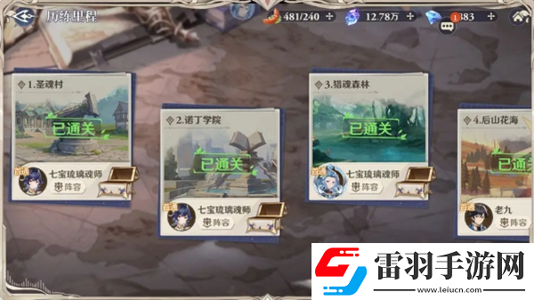 斗羅大陸逆轉(zhuǎn)時空試煉幻境斗羅之路如何通關(guān)