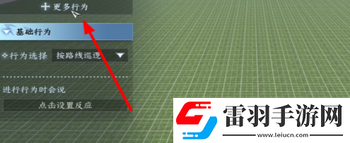 逆水寒手游今天串門到哪了成就怎么達成