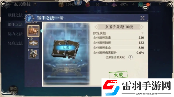 斗羅大陸逆轉(zhuǎn)時空試煉幻境斗羅之路如何通關(guān)