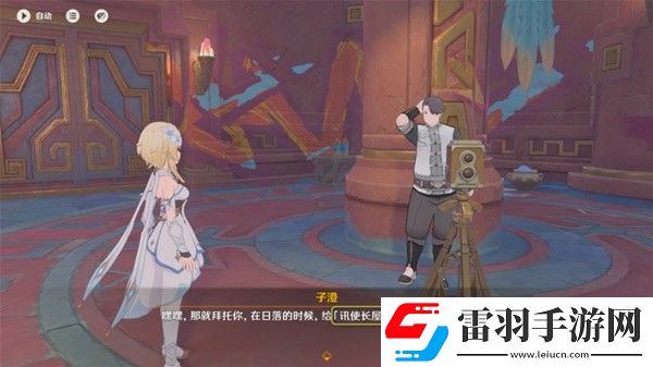 原神5.0妙影在手任務(wù)如何通關(guān)