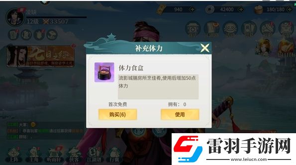 江湖如夢體力獲取方法是什么