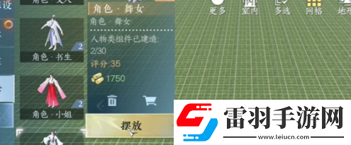 逆水寒手游今天串門到哪了成就怎么達成